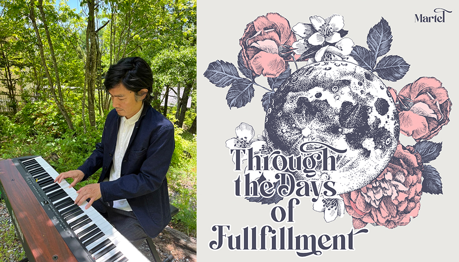 JAZZY SPORT所属のMARTER、3年ぶりのニューアルバム『Through the Days of  Fullfillment』。ここ2年近い激動の世界情勢を経てアーティストとして、人としての思いが存分注ぎ込まれた作品。 | エイベックス・ポータル -  avex portal