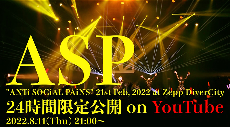 ASP】8月31日リリースのメジャーデビューSG『Hyper Cracker』に収録される、ライブ映像