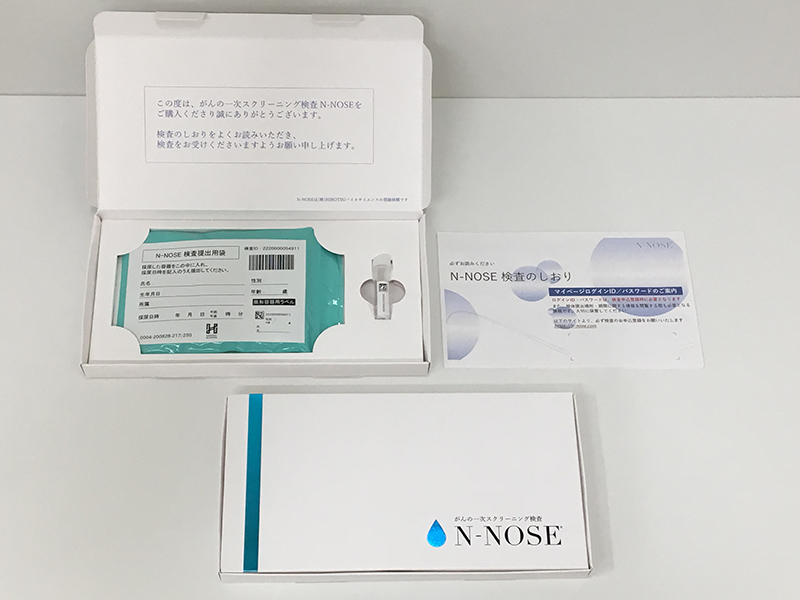 N-NOSE 癌 検査キット