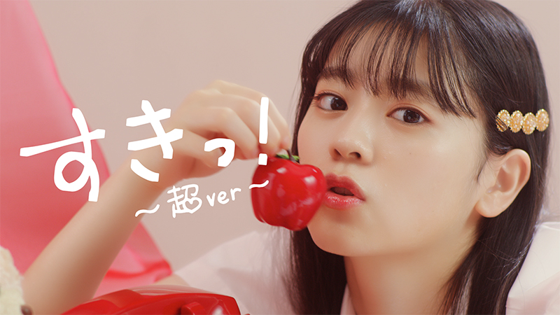 超ときめき♡宣伝部、TikTokで累計1000万再生の「すきっ！～超ver～」のMUSIC VIDEOプレミア公開が決定！
 | エイベックス・ポータル - avex portal