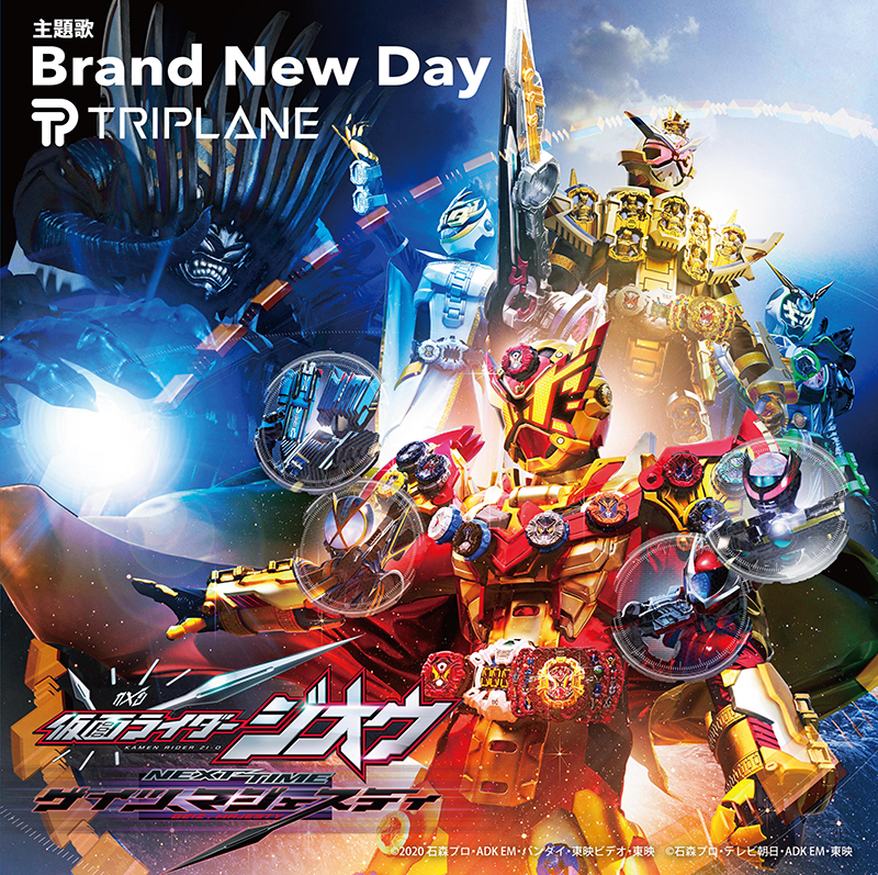 Vシネクスト 仮面ライダージオウ Next Time ゲイツ マジェスティ 主題歌 Brand New Day Movie Ver Triplaneが好評配信中 エイベックス ポータル Avex Portal