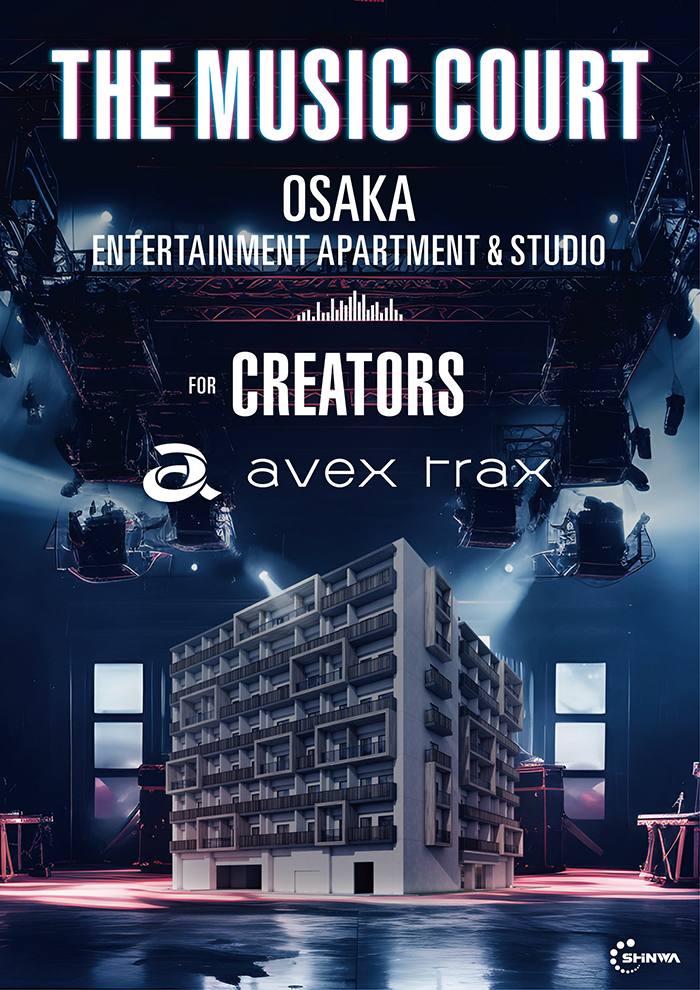エイベックスプロデュースによるクリエイターの為のエンタテインメント・アパートメント「THE MUSIC COURT (ザ ミュージックコート