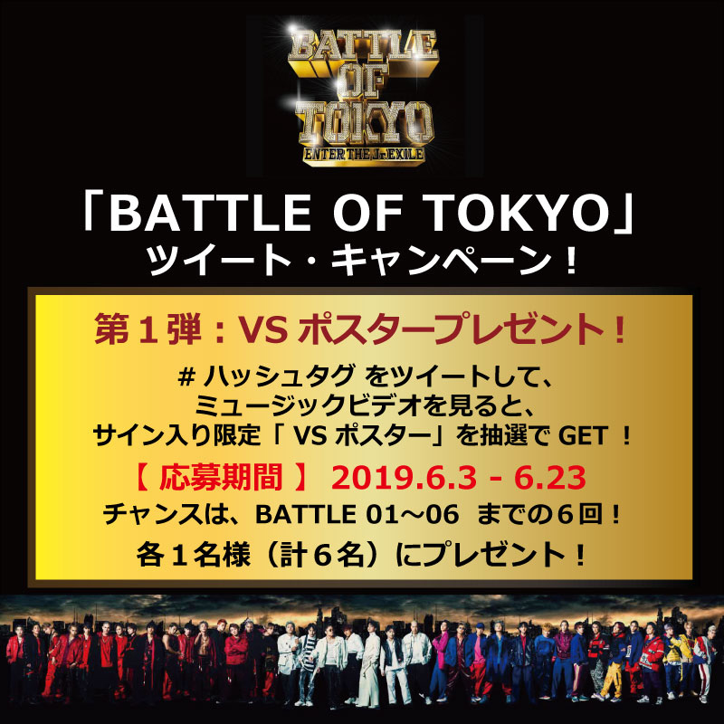 BATTLE OFTOKYO CD＋Blu-ray＋photobook初回限定盤 - 音楽