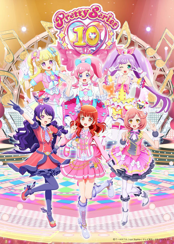 プリティーシリーズ１０周年を記念した歴代最大級イベント Pretty Series 10th Anniversary Pretty Festival が開催決定 茜屋日海夏 特別な1日に 林鼓子 プリズムの煌めきを胸に エイベックス ポータル Avex Portal