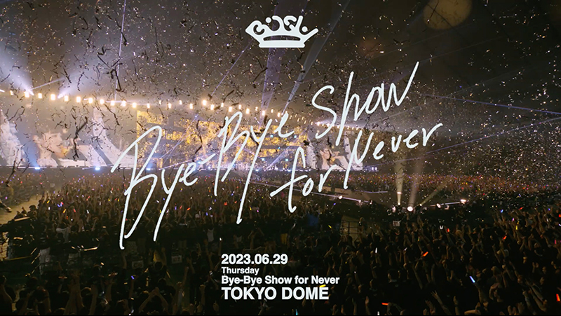正規品新品Bye-Bye Show for Never at TOKYO DOME 初限 ミュージック