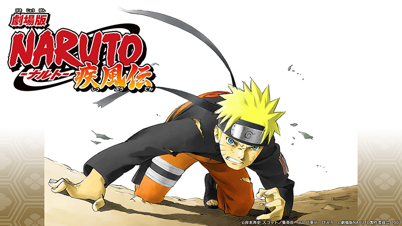 劇場版naruto ナルト 疾風伝 や Boruto Naruto The Movie など Naruto ナルト 劇場版シリーズ全11作品が本日よりdtvにて配信スタート エイベックス ポータル Avex Portal