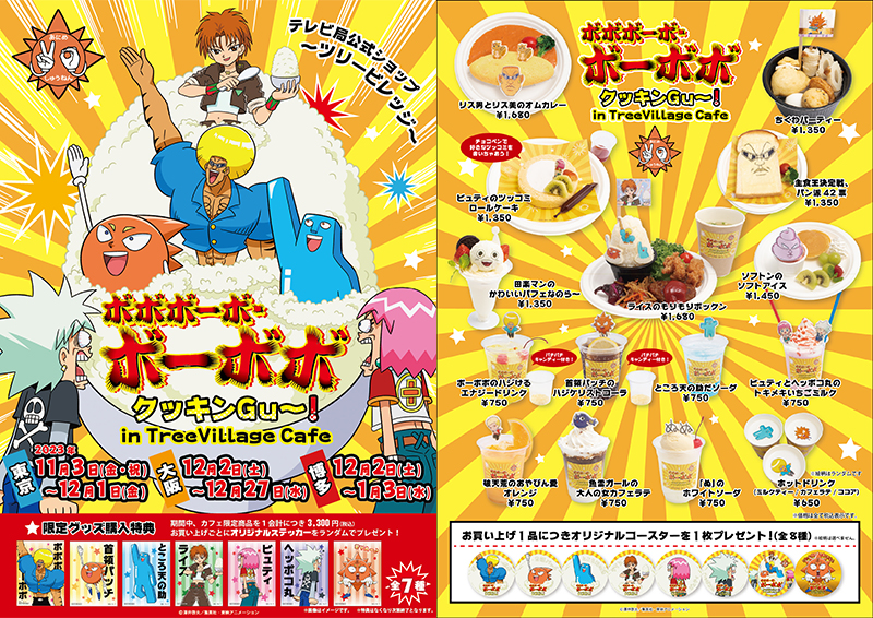 ボーボボ　カード　米爆発　brg9点　ライス ボーボボ カード 米爆発 brg9点 ライス ボーボボ カード 米爆発 brg9点