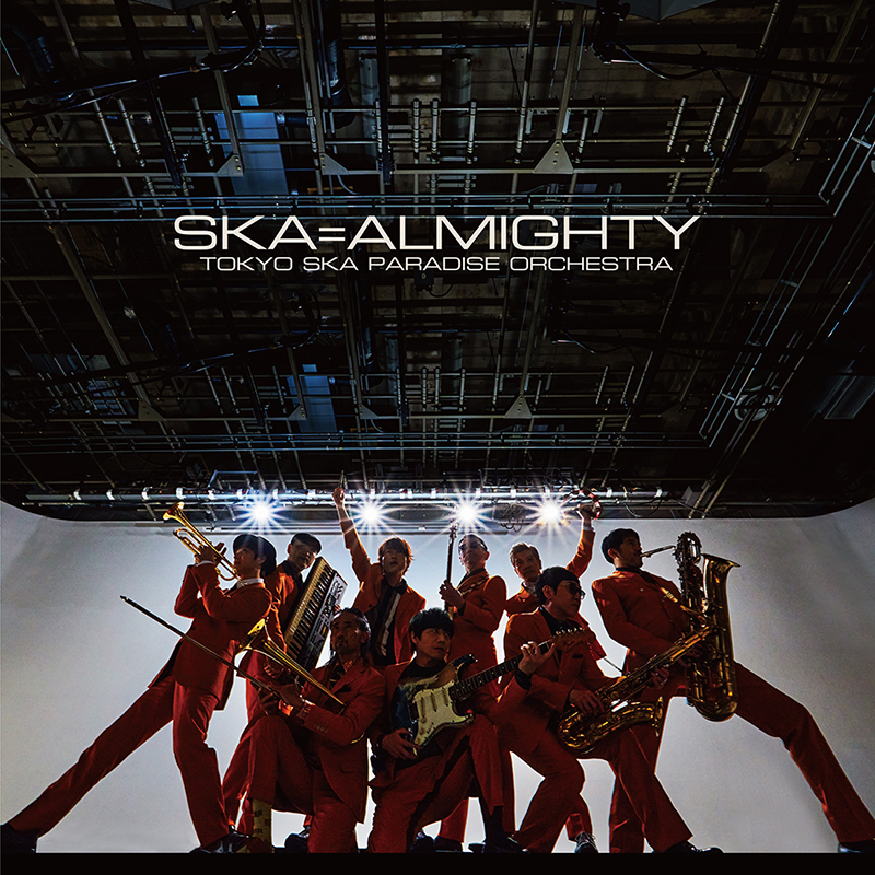 スカパラ、ニューアルバム『SKA=ALMIGHTY』詳細発表！客演として長谷川白紙、アイナ・ジ・エンドも参加！ | エイベックス・ポータル -  avex portal