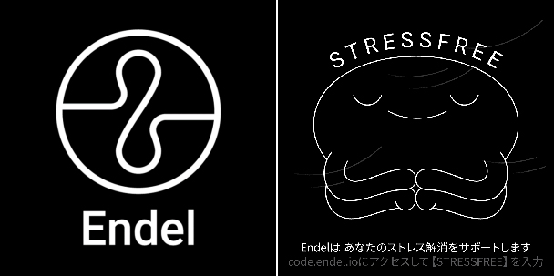 新型コロナウイルス 外出自粛のストレスを解消 在宅勤務でも集中できる 癒やしの音楽生成アプリ Endel をエイベックスが1ヶ月間無償提供 エイベックス ポータル Avex Portal