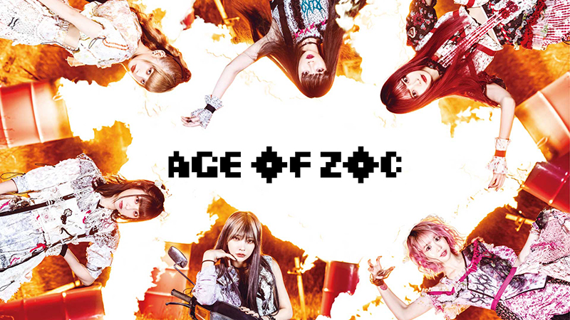 公式 ｚｏｃ ａｇｅ ｏｆ ｚｏｃ ｄｏｎ ｔ ｔｒｕｓｔ ｔｅｅｎａｇｅｒ Cd Blu Ray スマプラ対応 初回生産限定盤 2101 奇跡の再販 Pol Co Jp