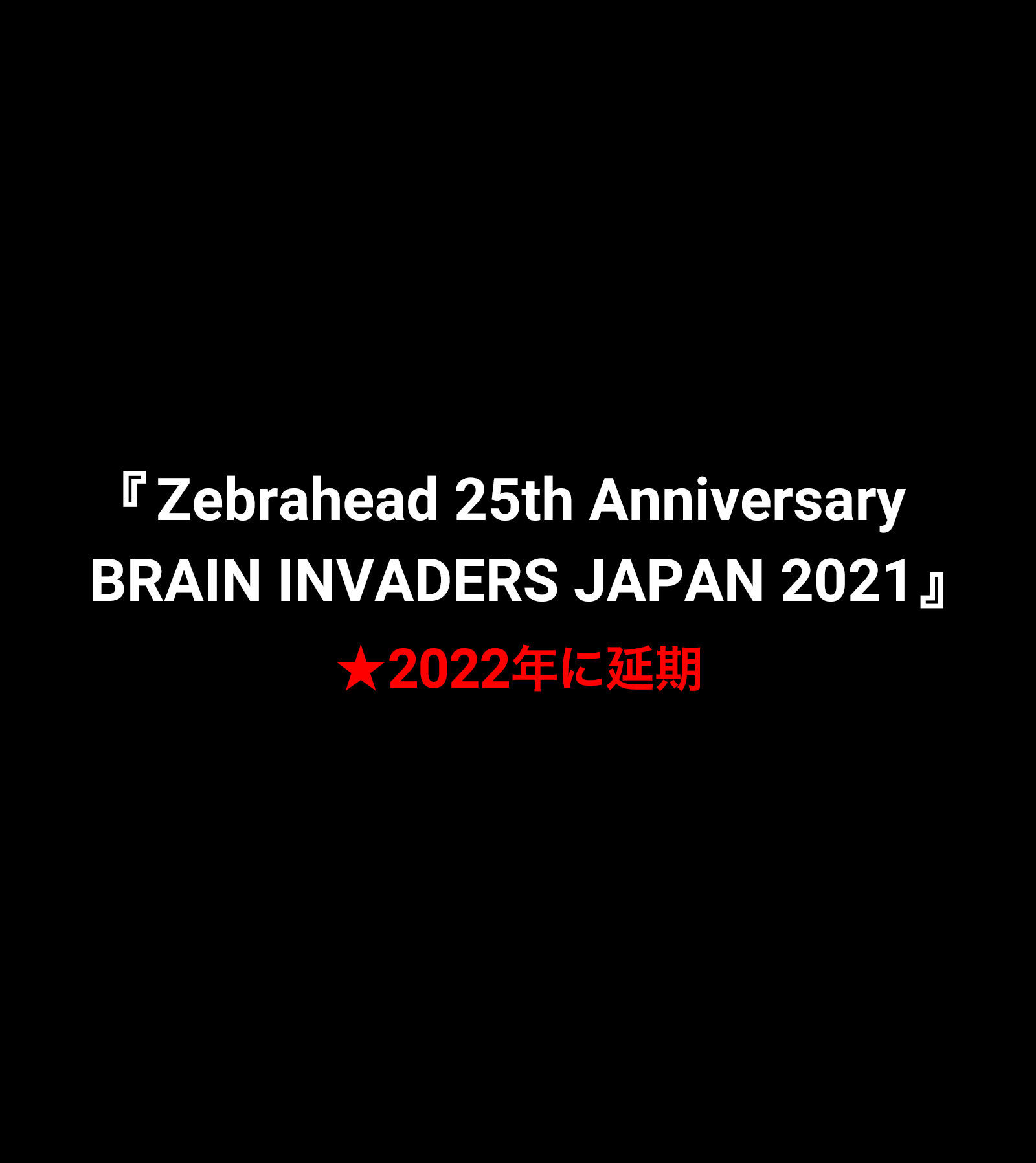 Zebrahead（ゼブラヘッド） JPN OFFICIAL WEBSITE