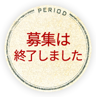 1/29 18:00～4/39 23:59